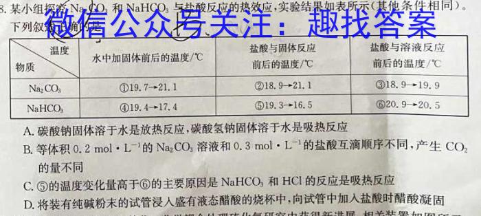 q江西省瑞昌市2023-2024学年度上学期七年级期中考试试卷化学