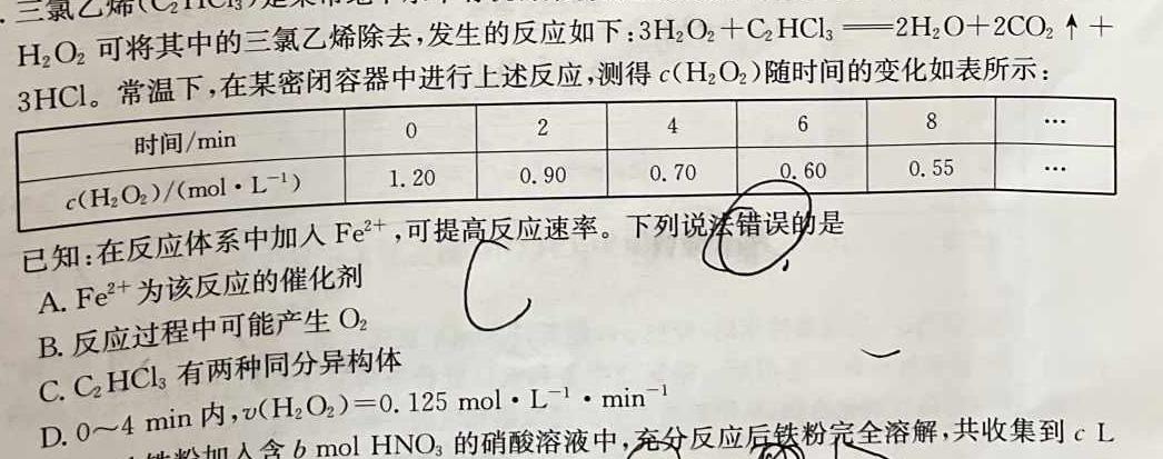 1黑龙江明水一中2024届高三年级第三次教学质量检测(9080C)化学试卷答案