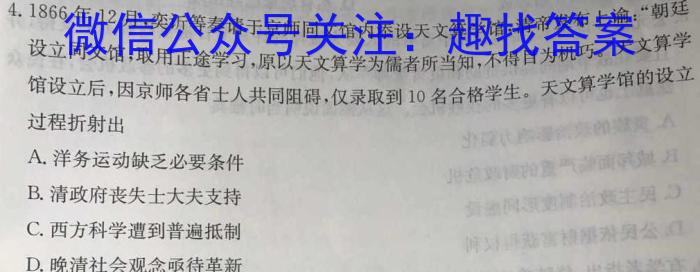 安徽省2023年八年级万友名校大联考教学评价二历史