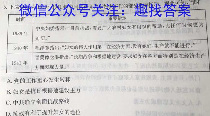 百师联盟 2024届广东省高三12月联考历史试卷
