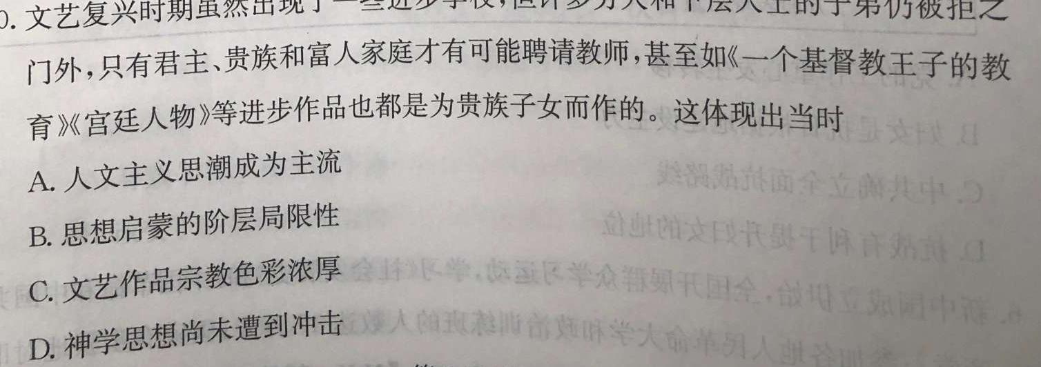 衡水金卷先享题2023-2024高三一轮复习摸底卷(甘肃专版)三历史
