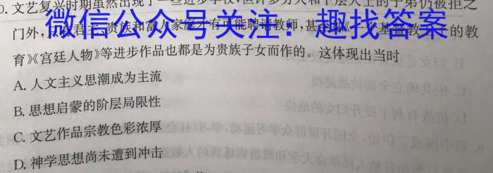 天一大联考·河南省2023-2024学年高二基础年级阶段性测试（期中上）&政治