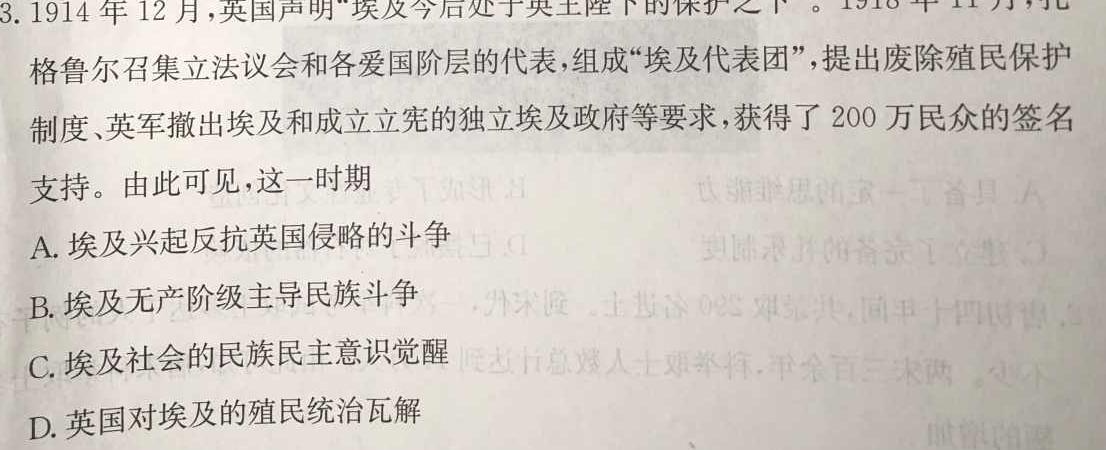 福建省2023-2024学年高中毕业班第一学期期中考试（11月）历史试卷答案