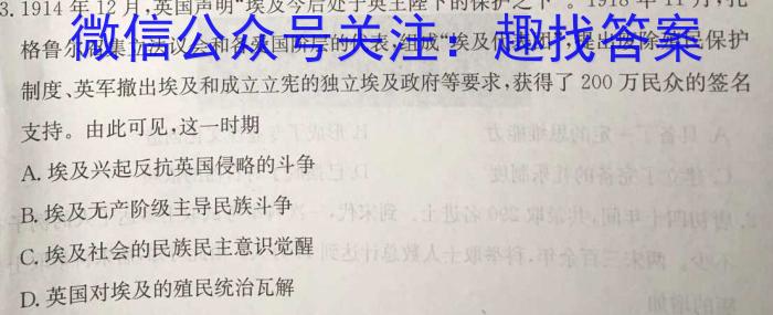 云南省楚雄州中小学2023~2024学年高三上学期期中教育学业质量监测(24-59C)历史