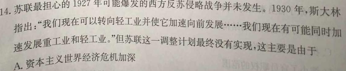 内蒙古2023-2024学年高三11月联考(♡♡)思想政治部分