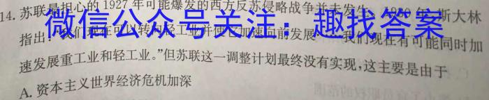 江西省2023-2024学年度九年级上学期期中考试&政治