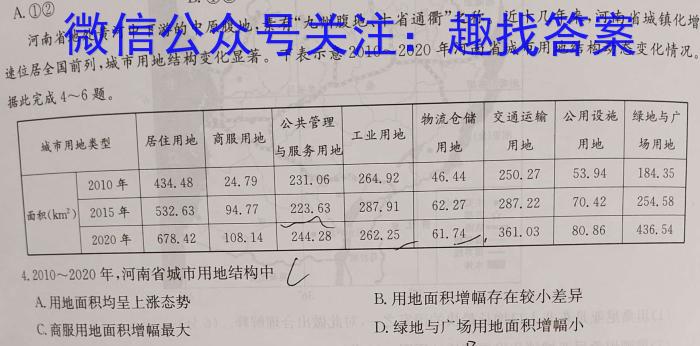 重庆八中高2024级高三下学期强化考试(一)1地理试卷答案