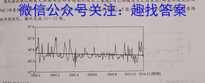 江西省2024年初中学业水平考试样卷试题卷(一)1地理试卷答案