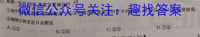 [今日更新]CZ皖智教育2023-2024学年第二学期九年级开学考试地理h