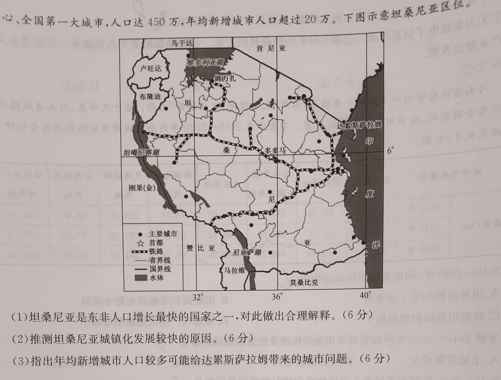 河北省2023~2024学年高二期末质量检测卷(242957D)地理试卷答案。