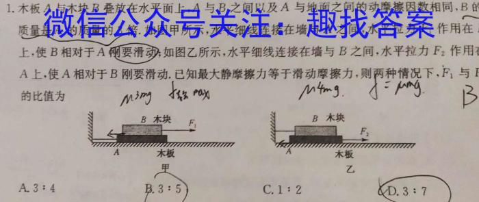 卓越联盟·山西省2023-2024学年度高二年级上学期12月月考物理试题答案