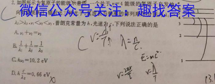 天一大联考 2023-2024学年安徽高二(上)期中考试 皖豫名校联盟&安徽卓越县中联盟物理试卷答案