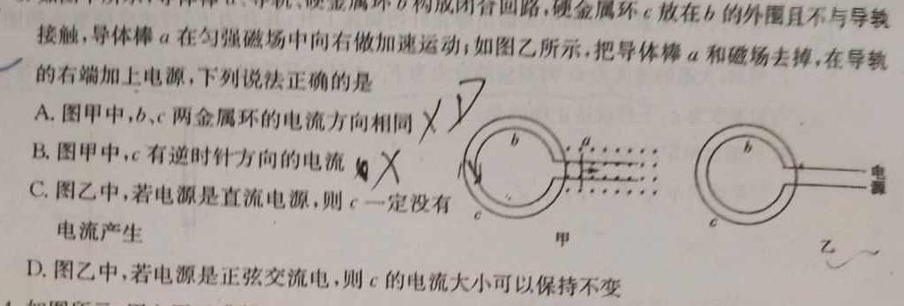 内蒙古2023-2024学年度高一年级上学期11月期中联考物理试题.