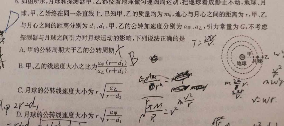 [今日更新]2024届名校大联盟高三月考卷(三).物理试卷答案