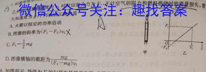 2024届普通高校招生全国统一考试仿真模拟·全国卷 YX-E(二)物理试卷答案