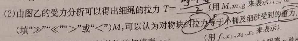 安徽省合肥市2024届九年级第二次质量调研检测物理试题.
