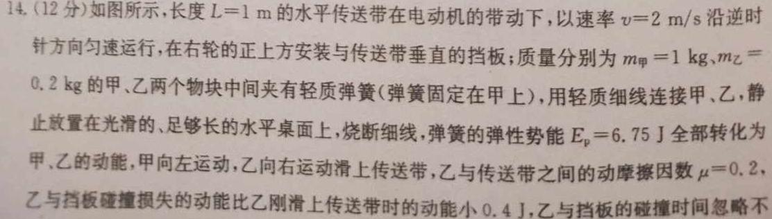 [今日更新]安徽省2024届九年级核心素养评估(二).物理试卷答案