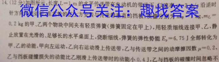 山西省2023~2024学年度七年级上学期阶段评估（三）物理试题答案