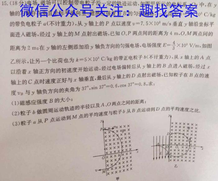 广西国品文化 2023~2024学年新教材新高考桂柳模拟金卷(三)物理试卷答案