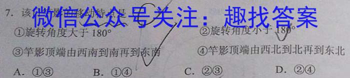 四川省蓉城名校联盟2025届高三入学考试（9月）&政治