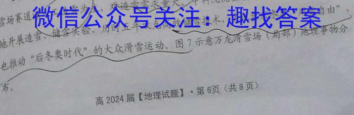 甘肃省武威市凉州区2024-2025学年高三第一次质量检测考试地理试卷答案