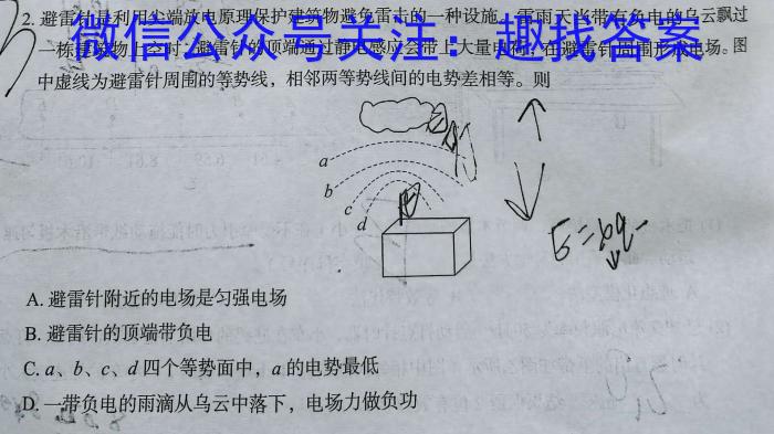 山西省2023-2024学年度八年级第三次月考（C）物理试卷答案