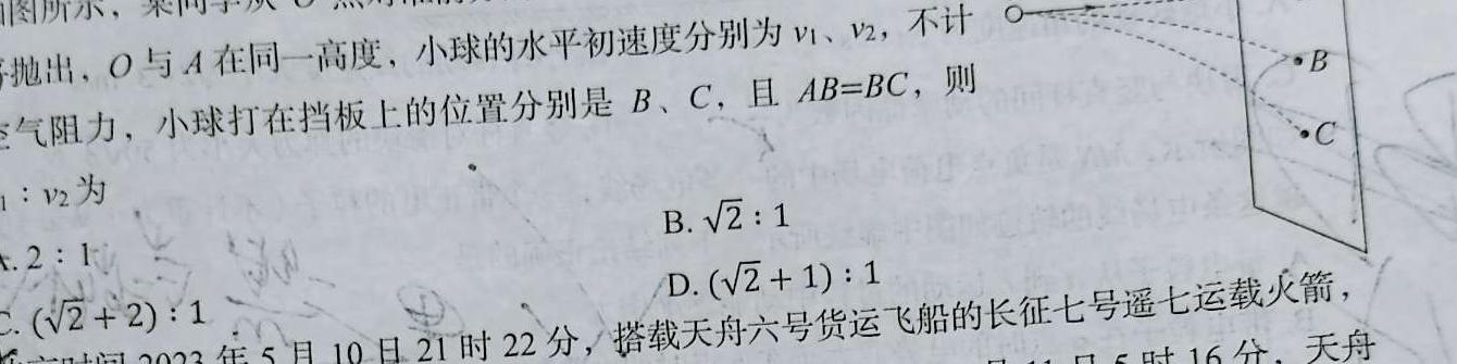 陕西省2023-2024学年度七年级第一学期第二次阶段性作业物理试题.