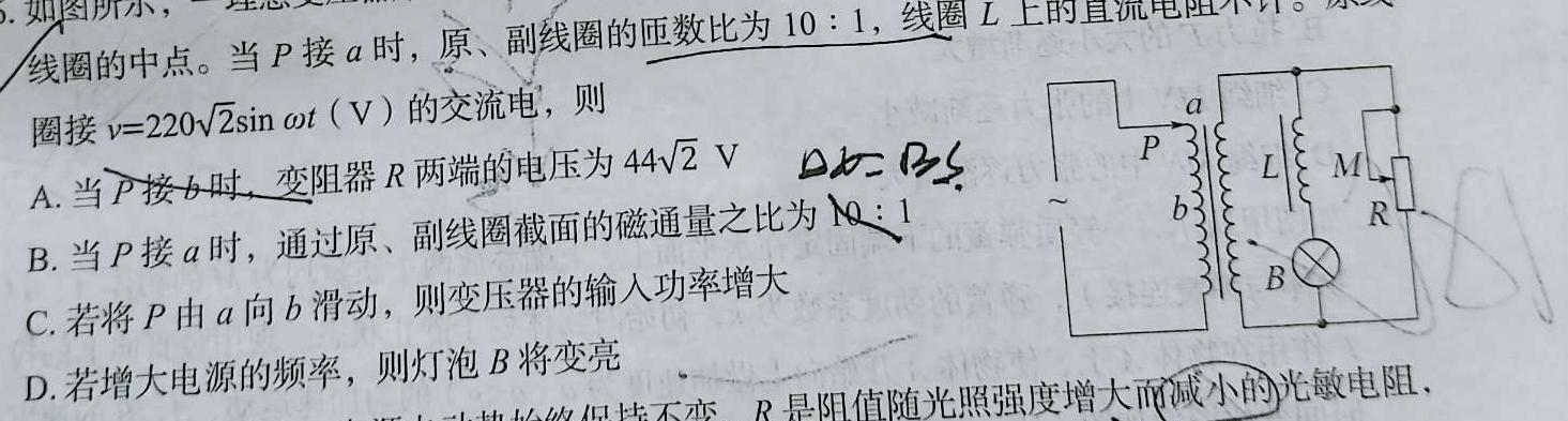 安徽省2024届皖江名校联盟高三12月联考[D-024]物理试题.