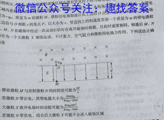 金科大联考·山西省2024届高三11月联考物理试卷答案