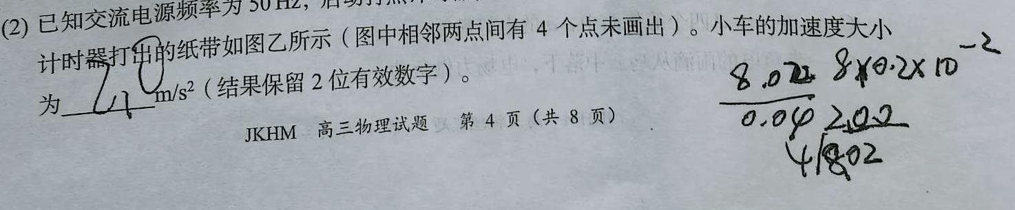 陕西省四校联考2024届高三年级上学期12月联考物理试题.