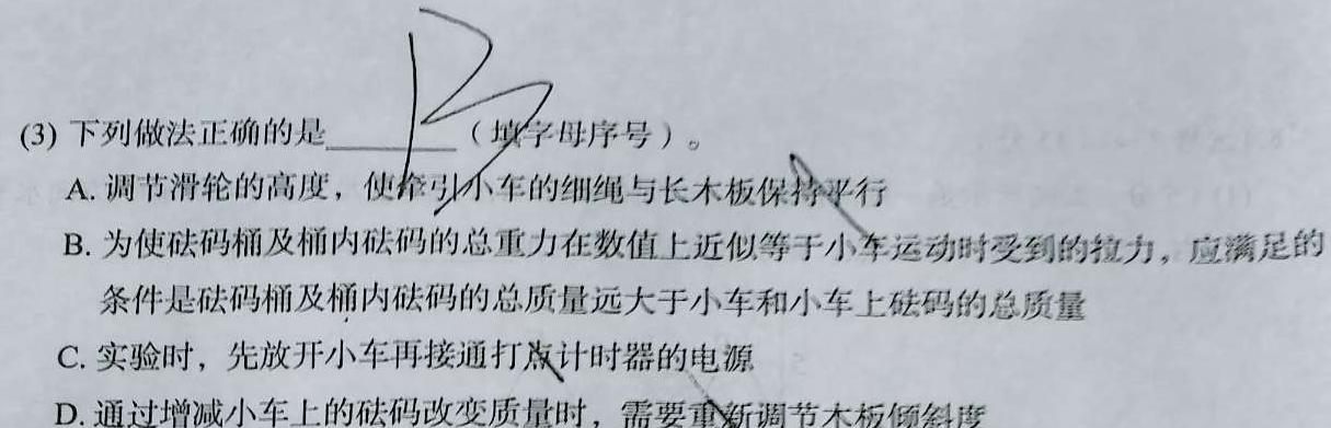 山西省2024届九年级阶段评估(二) 3L R物理试题.