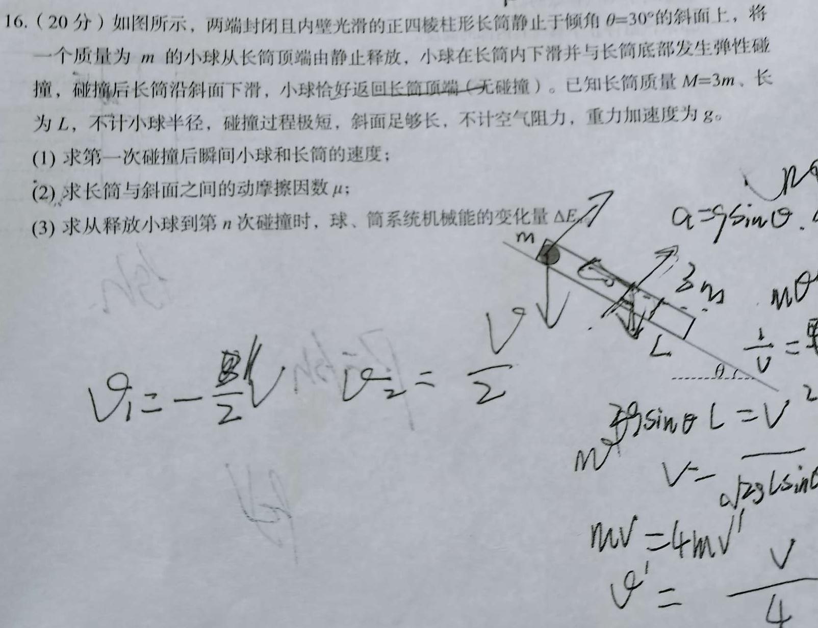 [今日更新]百师联盟·江西省2023-2024学年度高一年级上学期阶段测试卷（二）.物理试卷答案