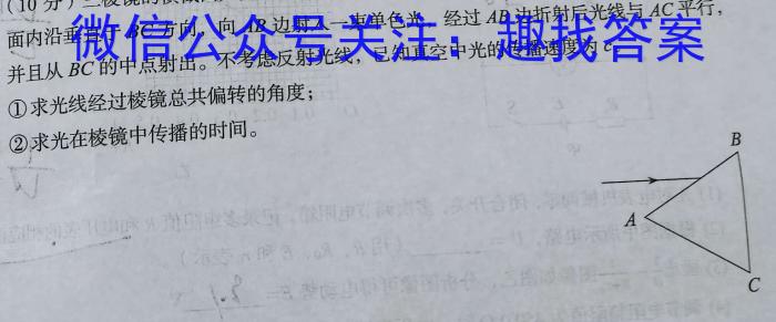 稳派大联考2023-2024学年高一年级上学期12月联考q物理