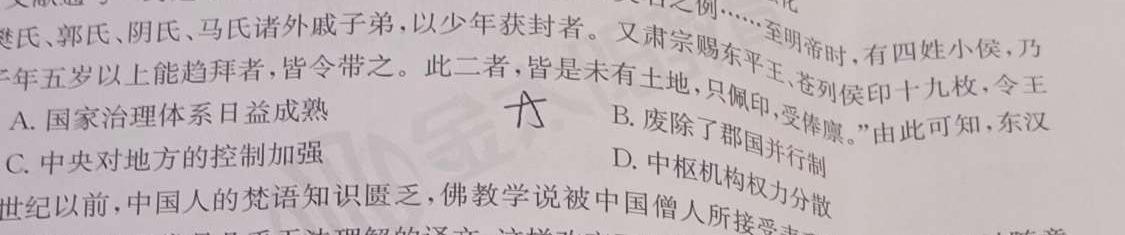 山西省临汾市2023-2024学年第一学期八年级期中教学质量监测历史