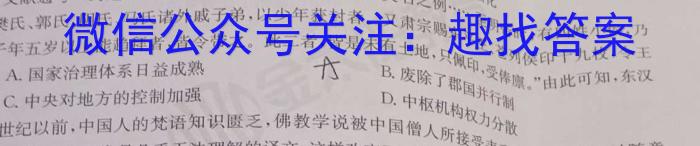 福建省部分地市校2024届高中毕业班第一次质量检测历史试卷