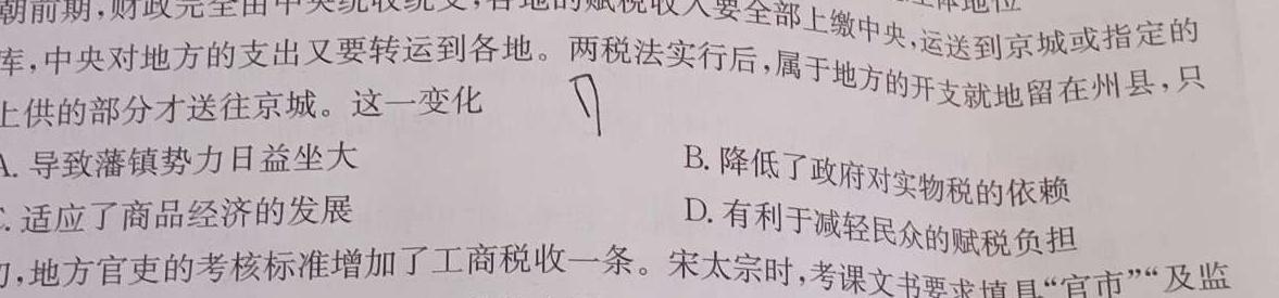 江西省南昌市2023-2023学年第一学期九年级第二次质量监测历史