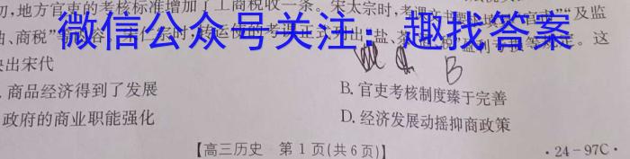 ［江西大联考］江西省2023-2024学年度高二年级上学期12月联考历史