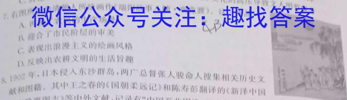 衡水金卷先享题 2023-2024学年度高三一轮复习摸底测试卷·摸底卷(三)(山东专版)历史试卷