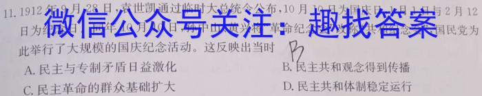 衡水金卷先享题摸底卷2023-2024高三一轮复习摸底测试卷(山东专版)3历史