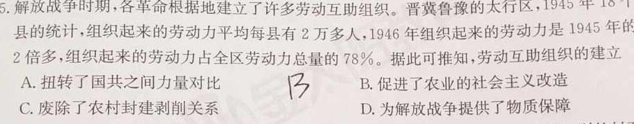 河北省2024届九年级12月第三次月考思想政治部分