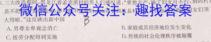 湖北省武昌区拼搏联盟2023-2024七年级第一学期期中检测历史