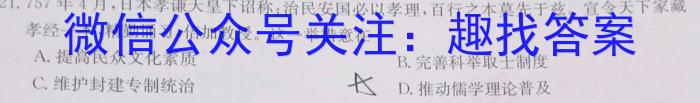 "2024年全国普通高等学校招生统一考试·A区专用 JY高三模拟卷(一)历史