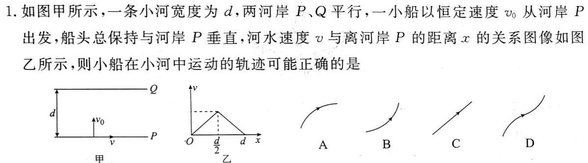 2024年普通高等学校全国统一模拟招生考试新未来高三12月联考物理试题.