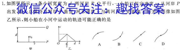 安徽省县中联盟2023-2024学年高一12月联考f物理