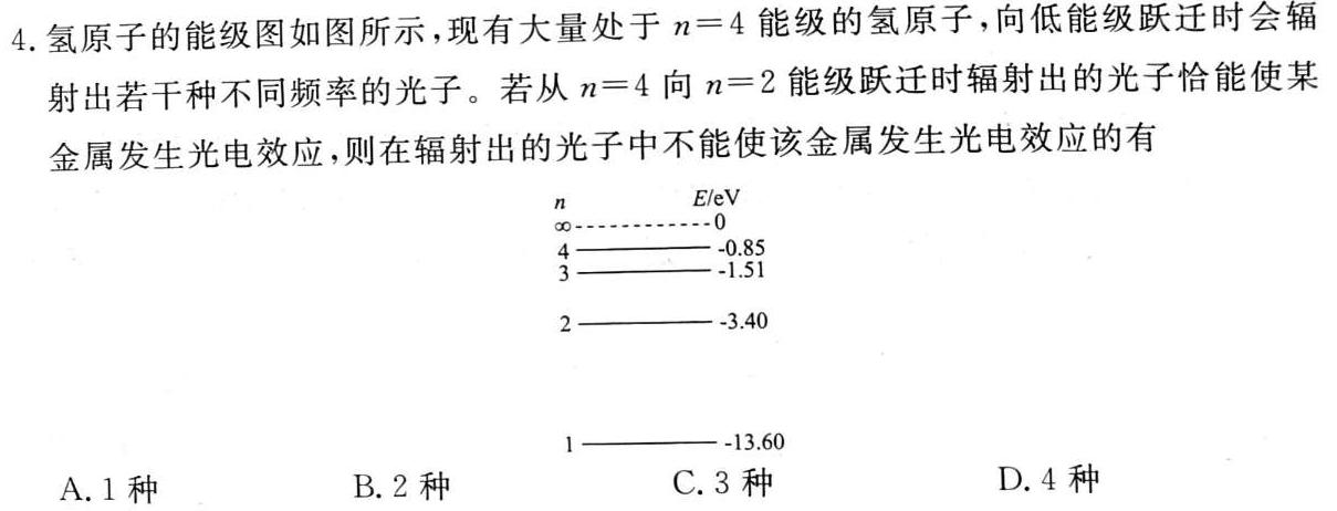 [今日更新]天壹名校联盟 湖南2023年下学期高三期中质量监测考试.物理试卷答案