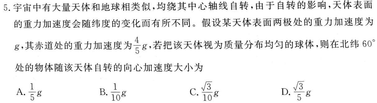 [今日更新]炎德英才大联考 湖南师大附中2024届高三月考试卷(三.物理试卷答案