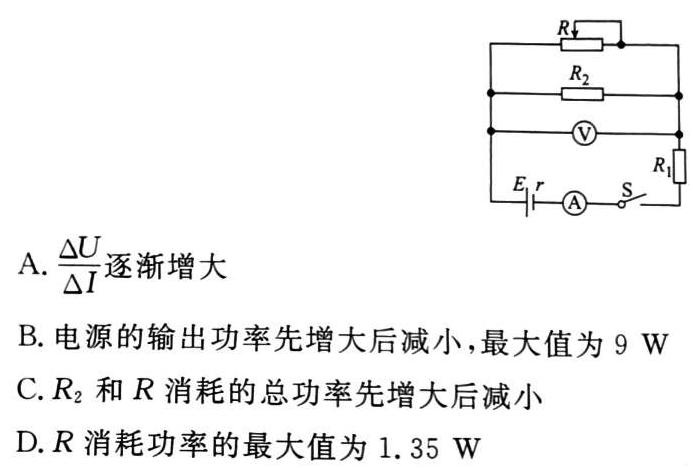 [今日更新]山西省2023-2024学年九年级第一学期期中自主测评（11月）.物理试卷答案