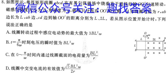 皖江名校联盟·2024届高三12月联考物理试题答案