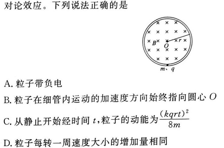 [今日更新]2023-2024学年度高中同步月考测试卷（三）新教材·高一.物理试卷答案