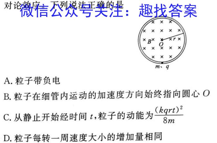 贵州省福泉市第四中学2033-2024学年度第一学期八年级第三次月考测试卷q物理